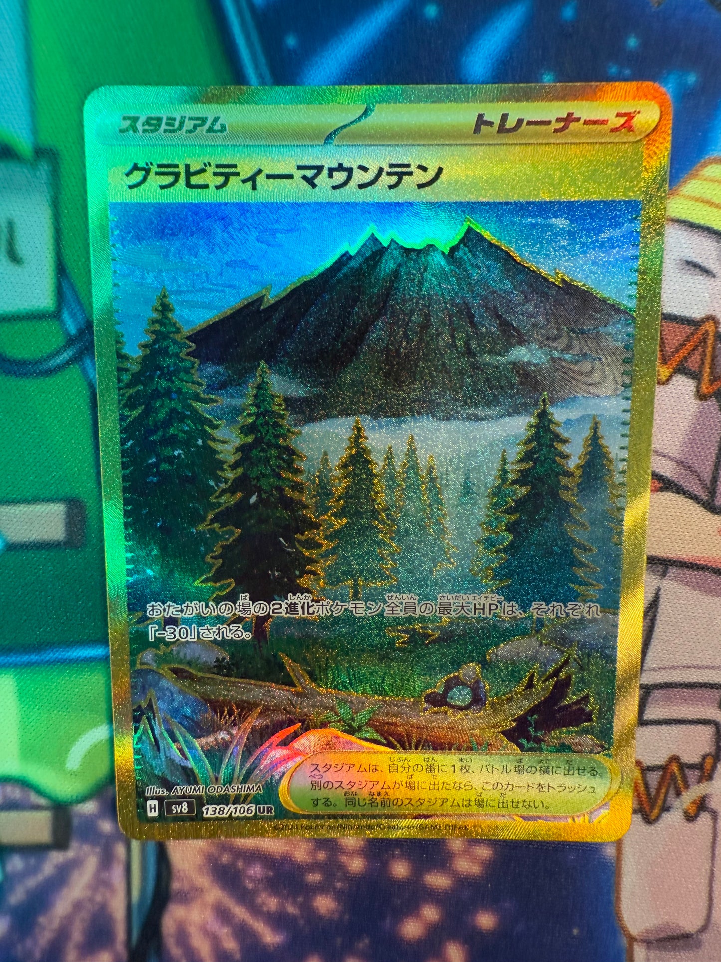 Gravity Mountain [JPN]