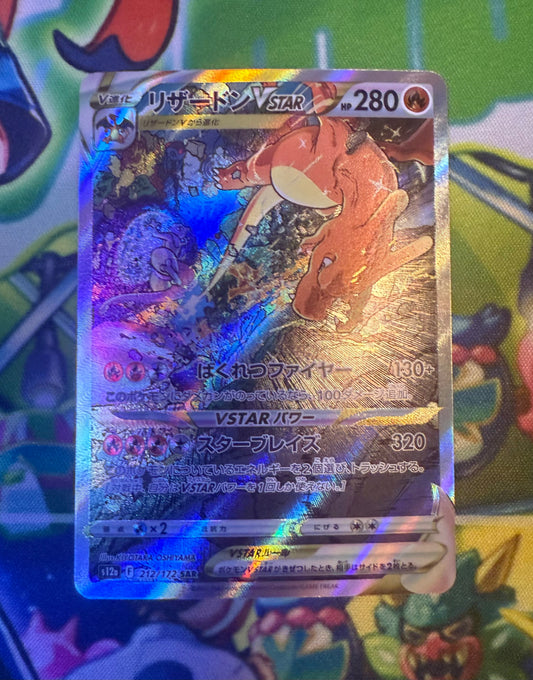 Charizard VSTAR [JPN]
