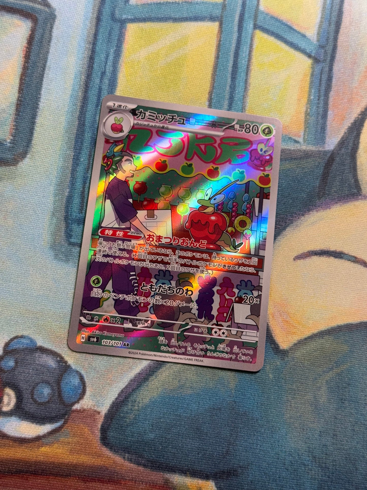 Dipplin [JPN]