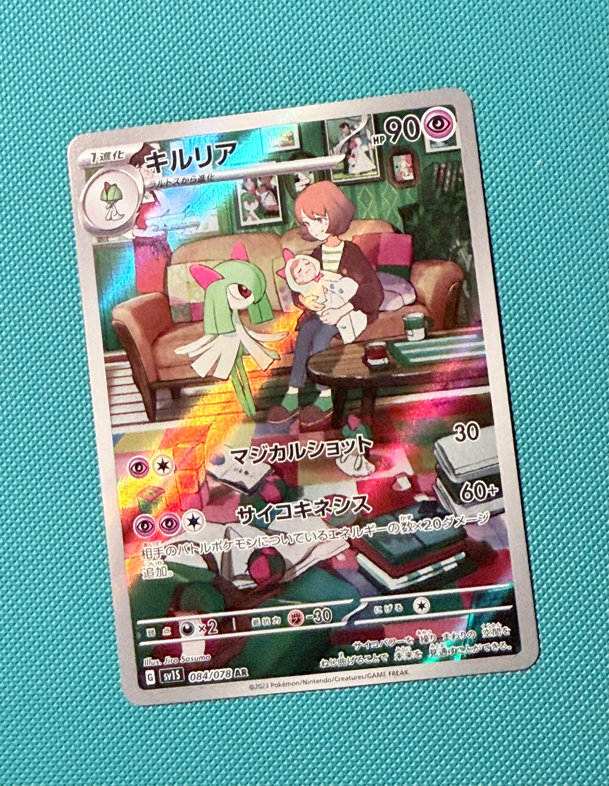 Kirlia [084/078 - JPN]
