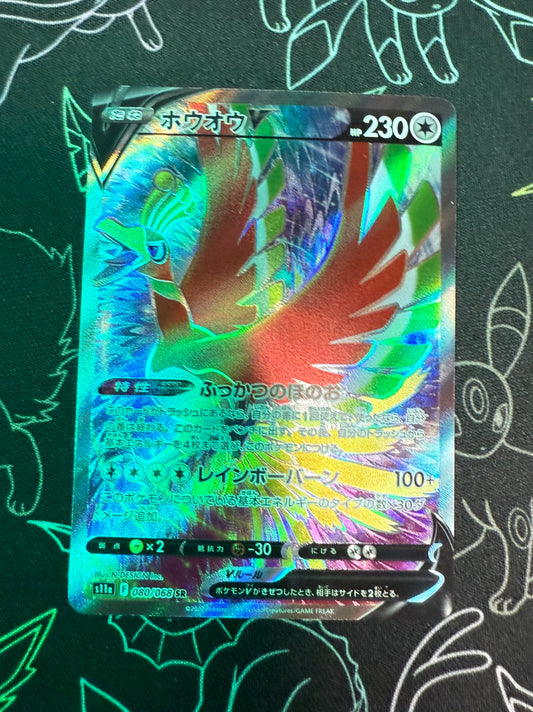 Ho-Oh V [JPN]