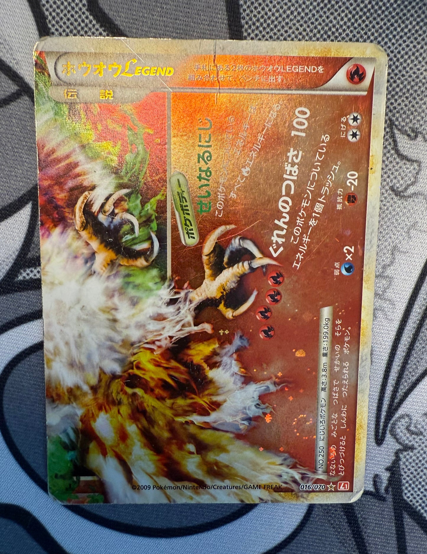 Ho-Oh LEGEND (Bottom) [DMG - JPN]