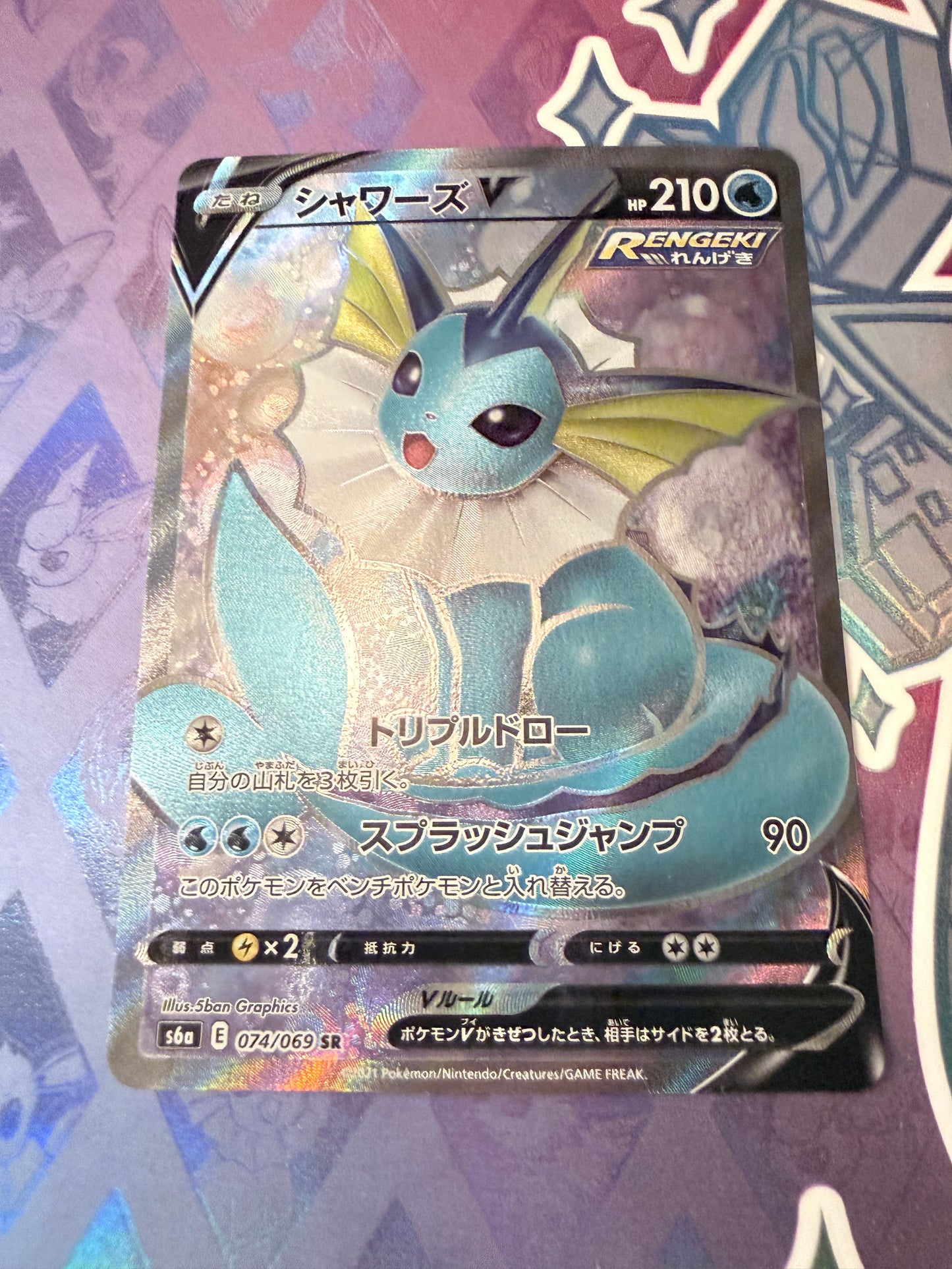 Vaporeon V