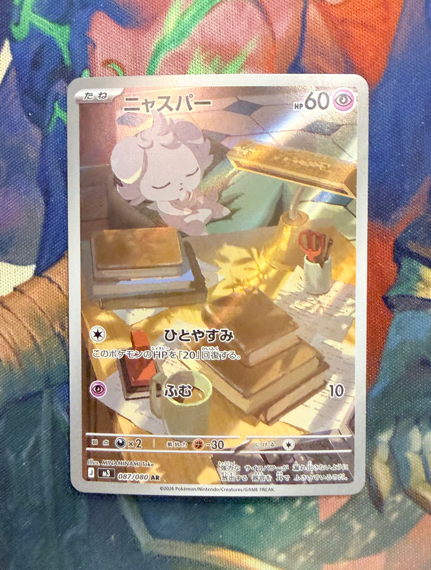 Espurr [087/080 - JPN]