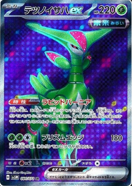 Iron Leaves ex (Future) [JPN]