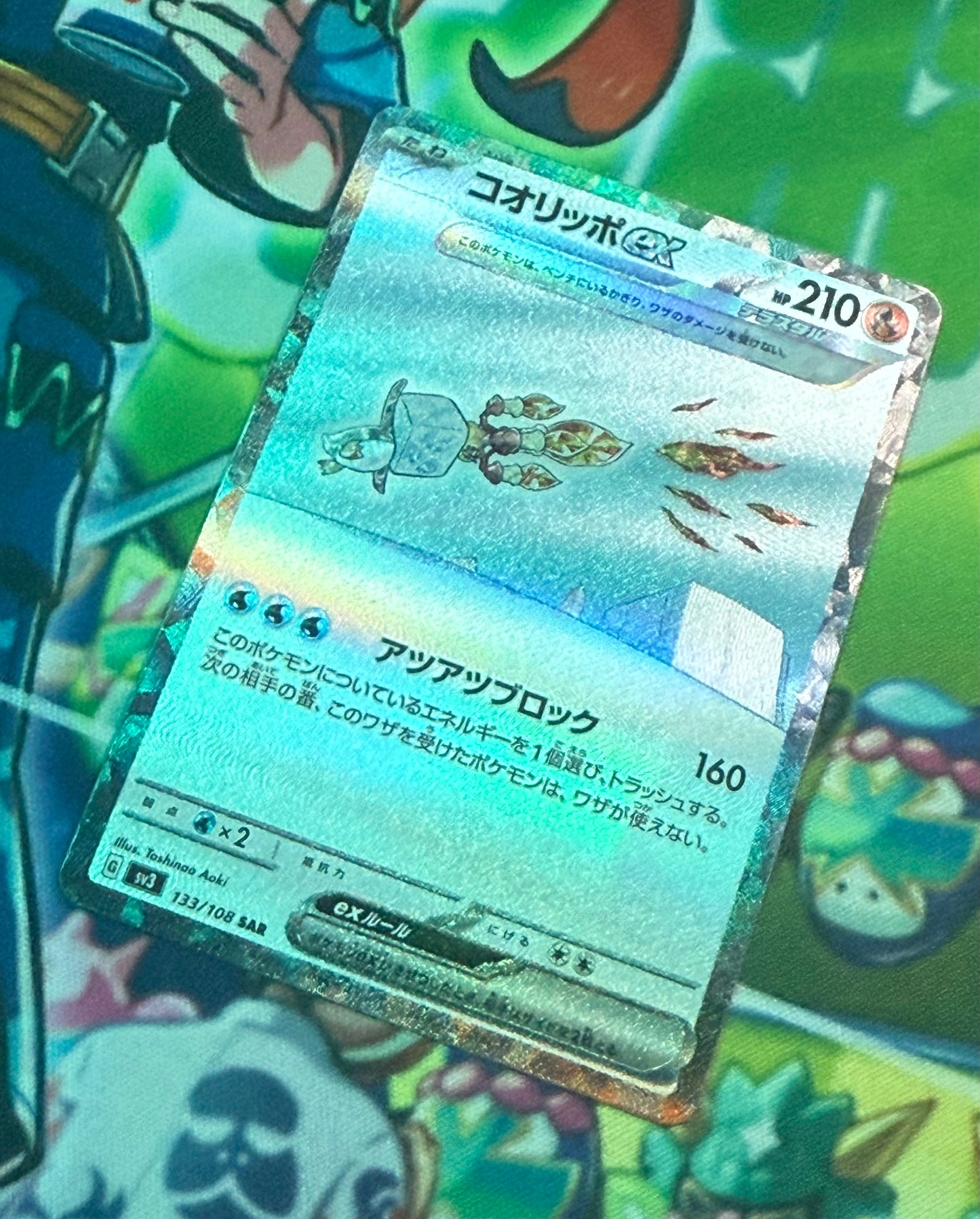 Eiscue ex (Tera) [JPN]