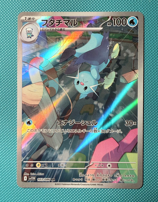 Dewott [103/086 - JPN]