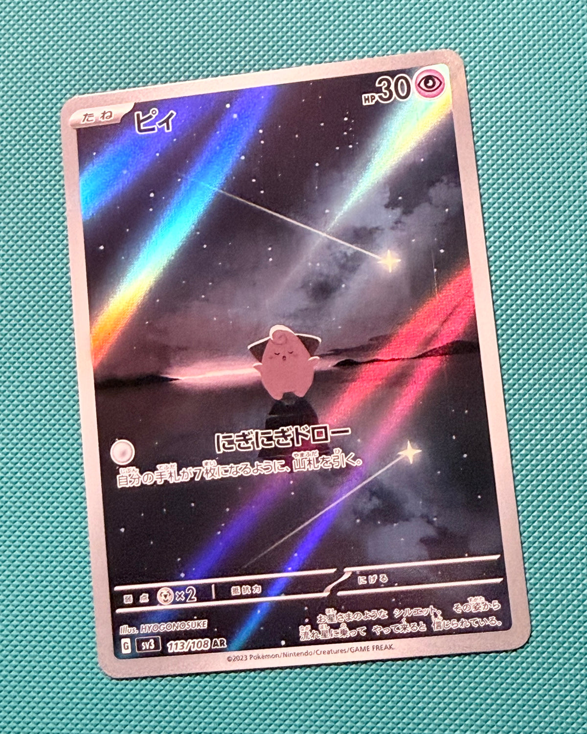 Cleffa [113/108 - JPN]
