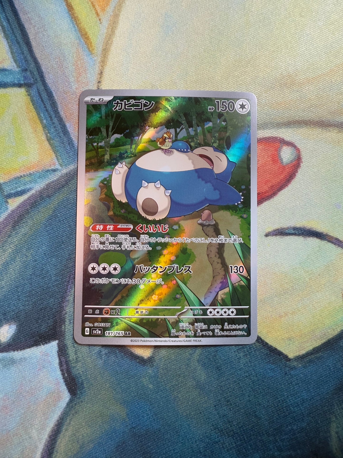 Snorlax [JPN]