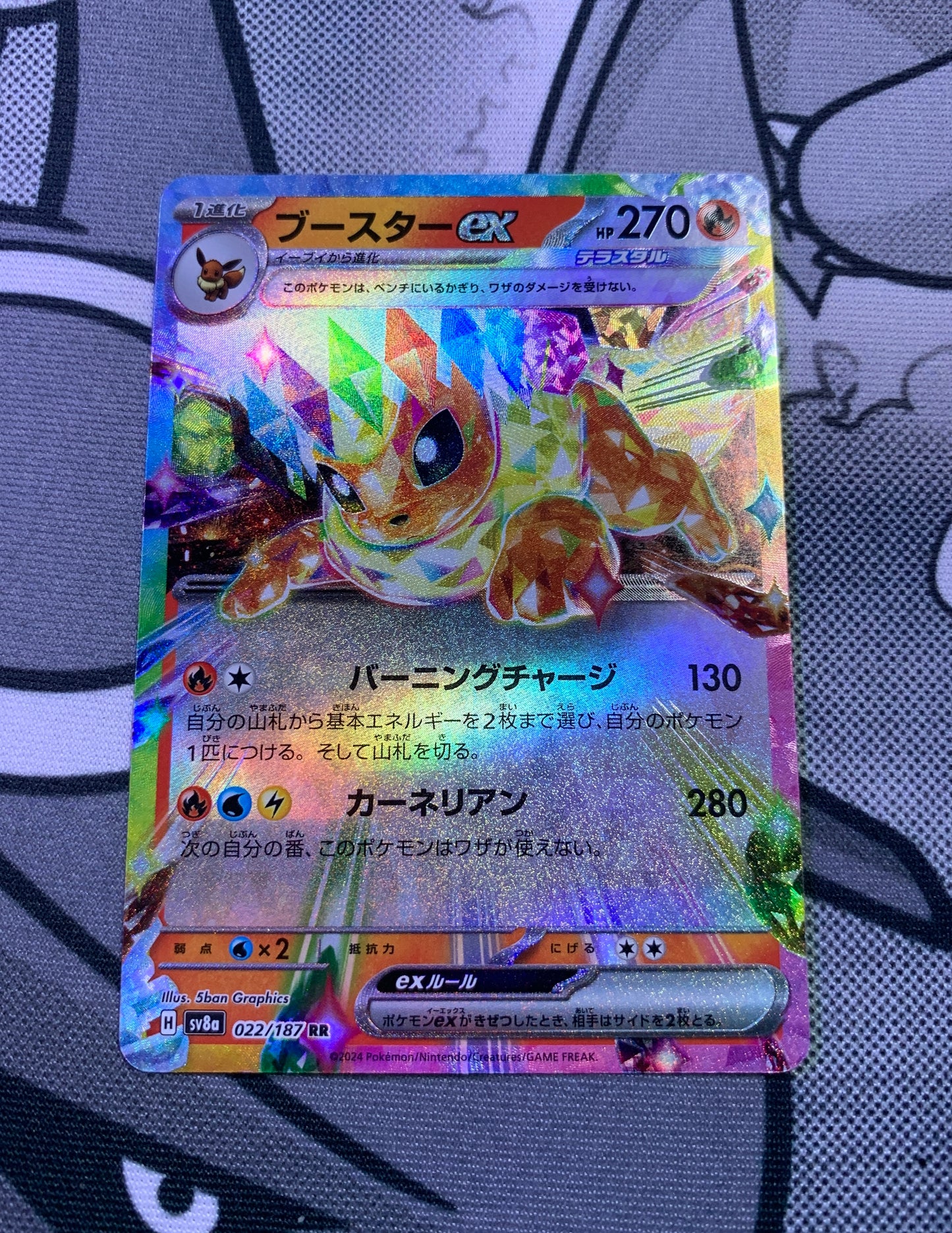 Flareon ex (Stellar) [JPN]