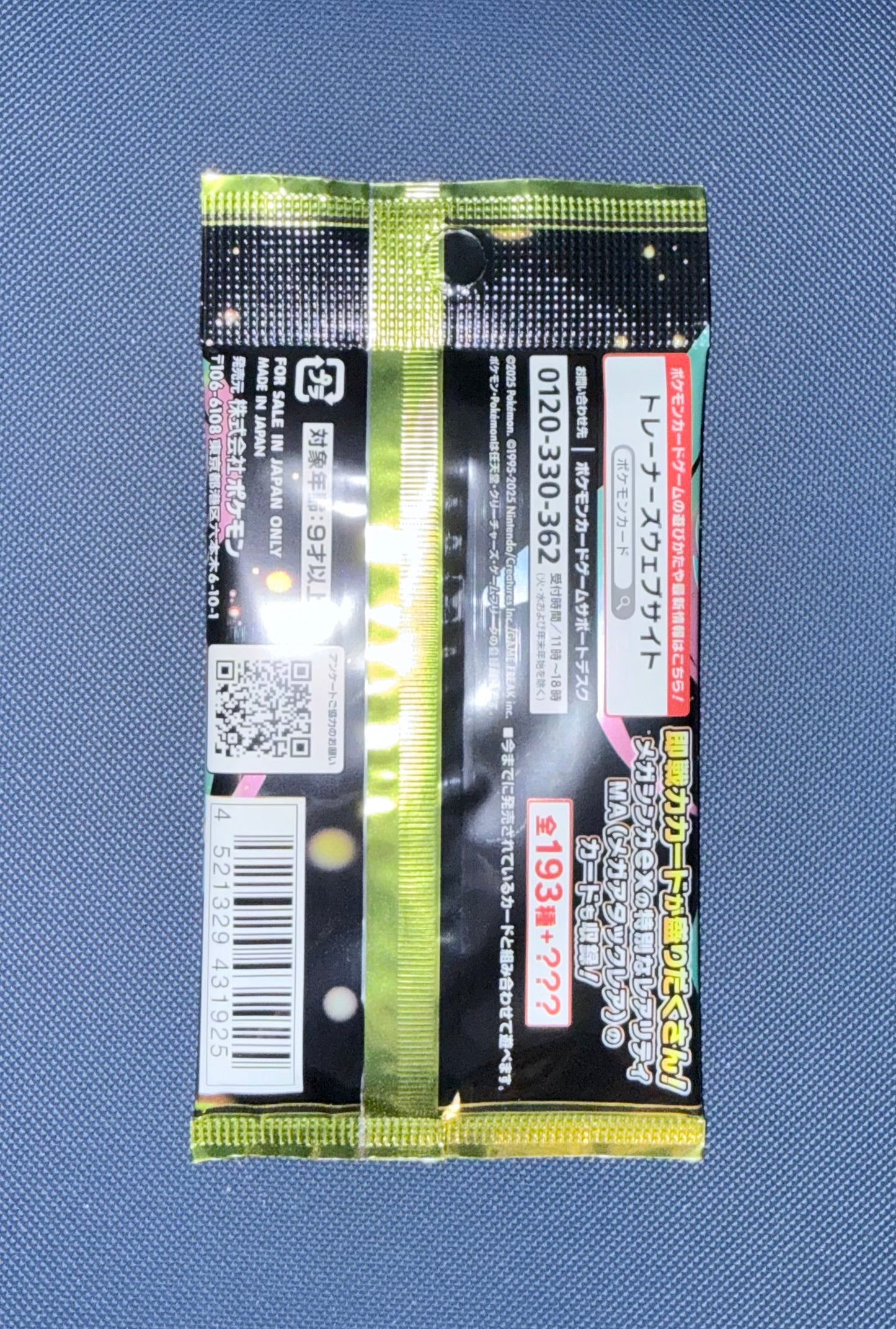 Mega Dream ex Booster Pack [JPN]