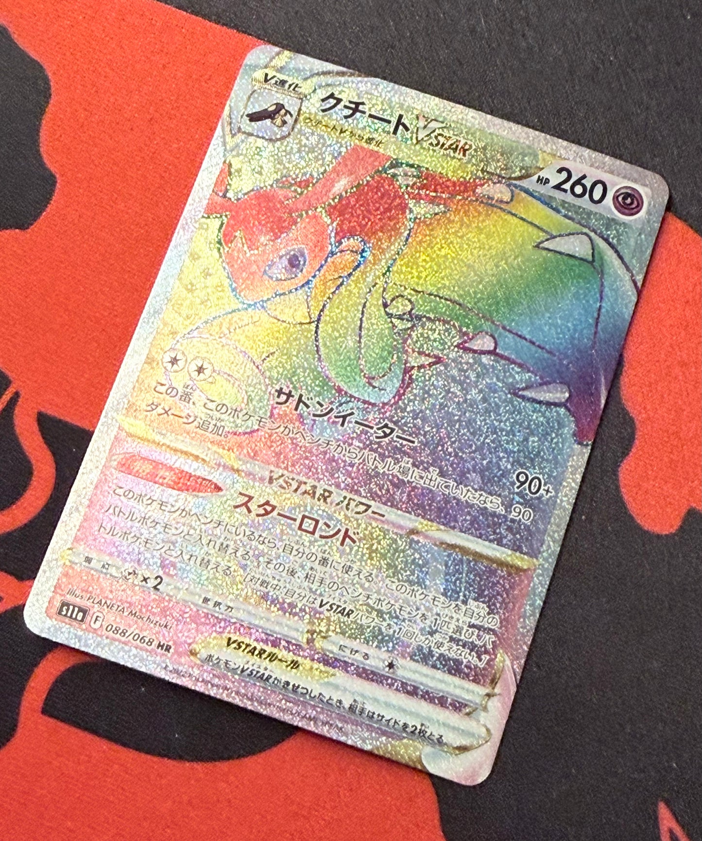 Mawile VSTAR [088/068 - JPN]