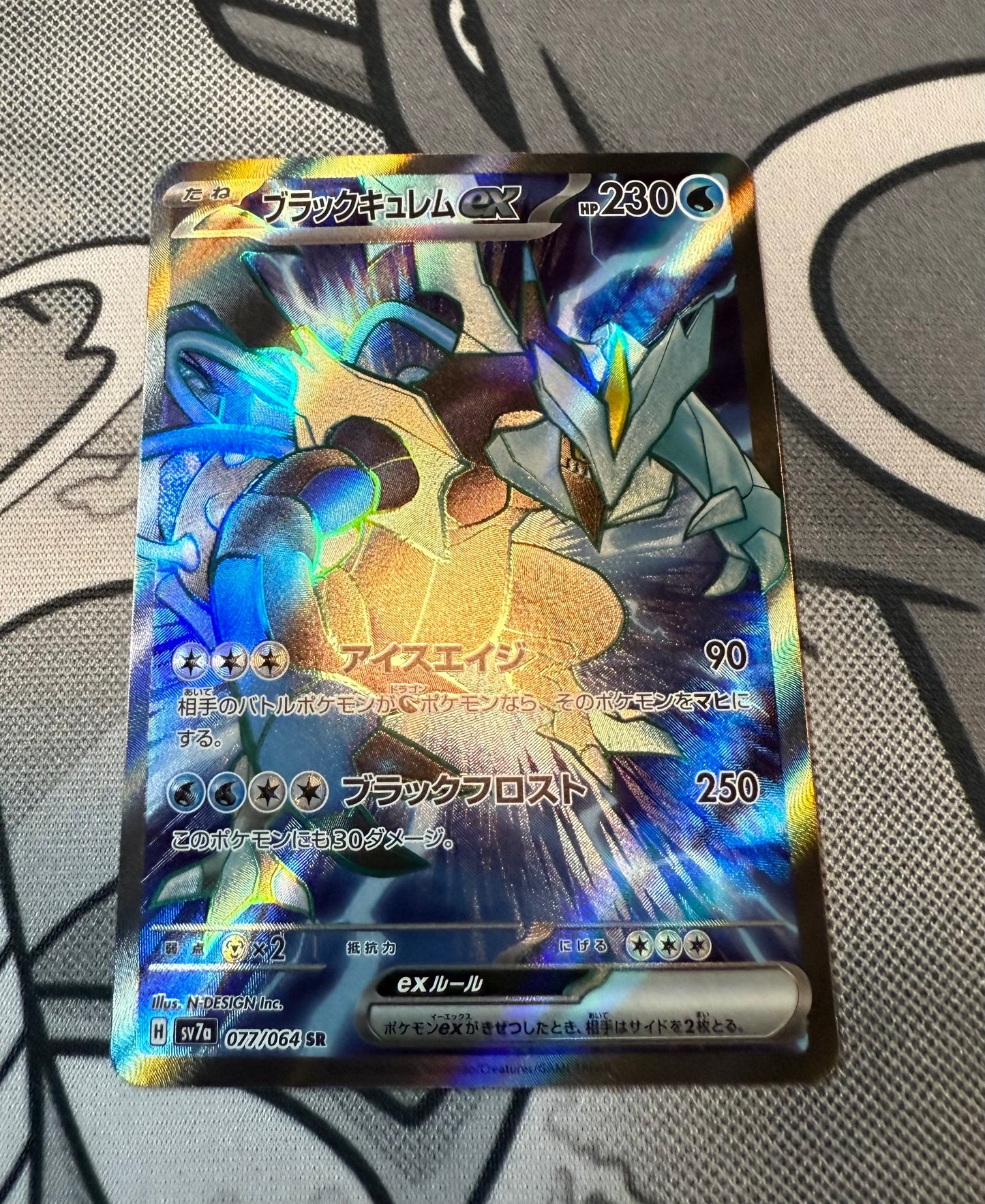 Black Kyurem ex [JPN]