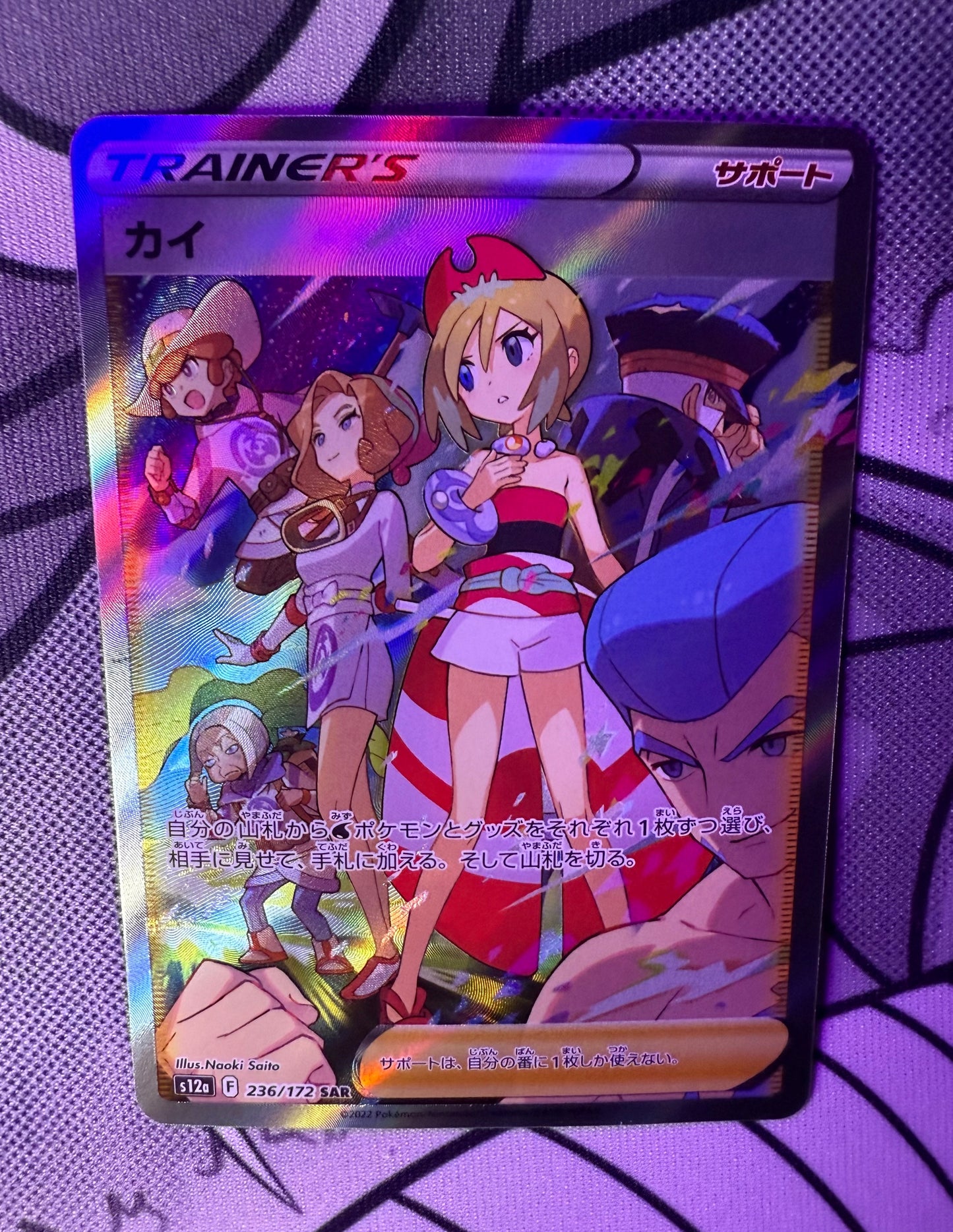Irida [JPN]