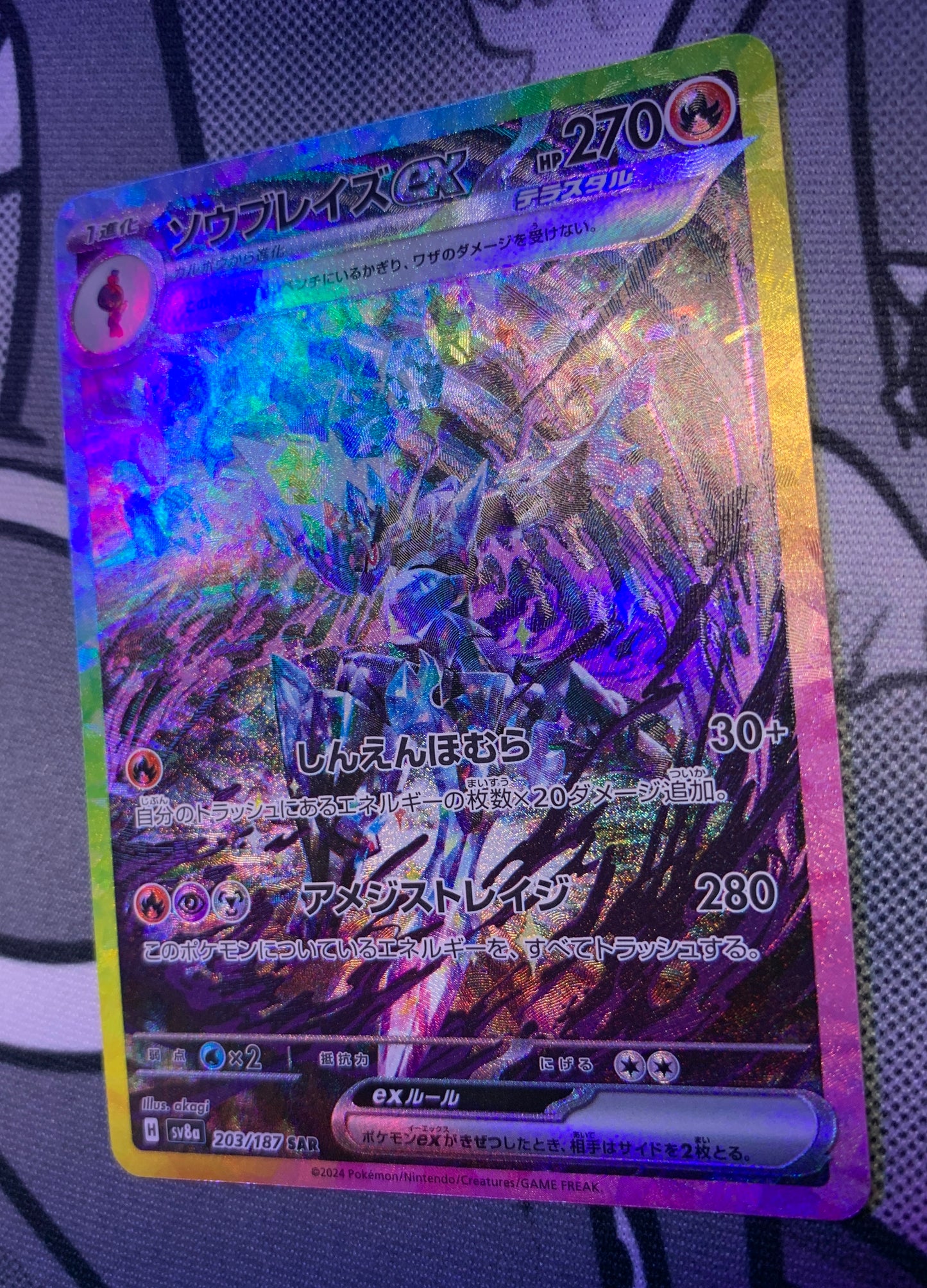 Ceruledge ex (Stellar) [JPN]