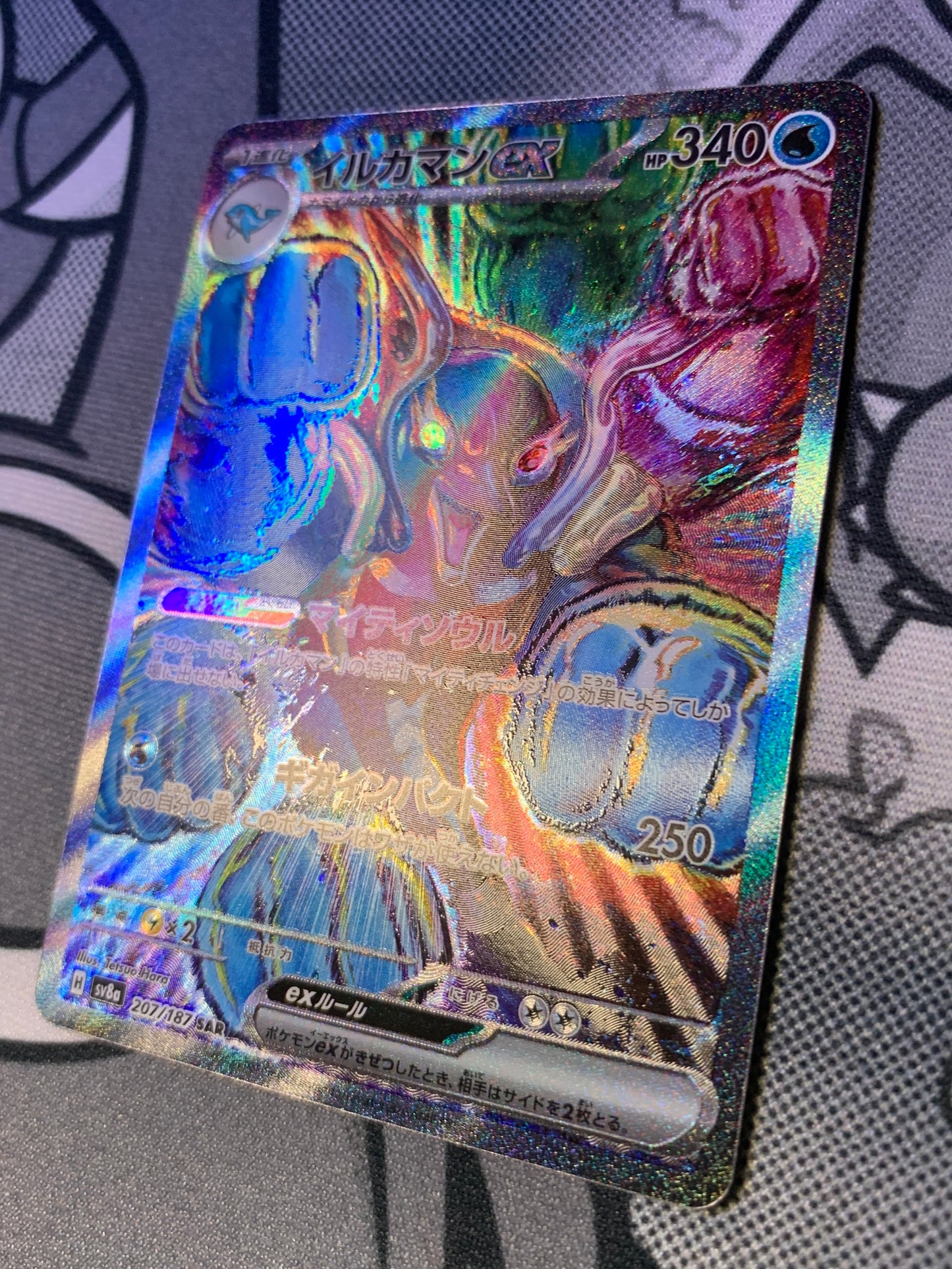 Palafin ex [JPN]