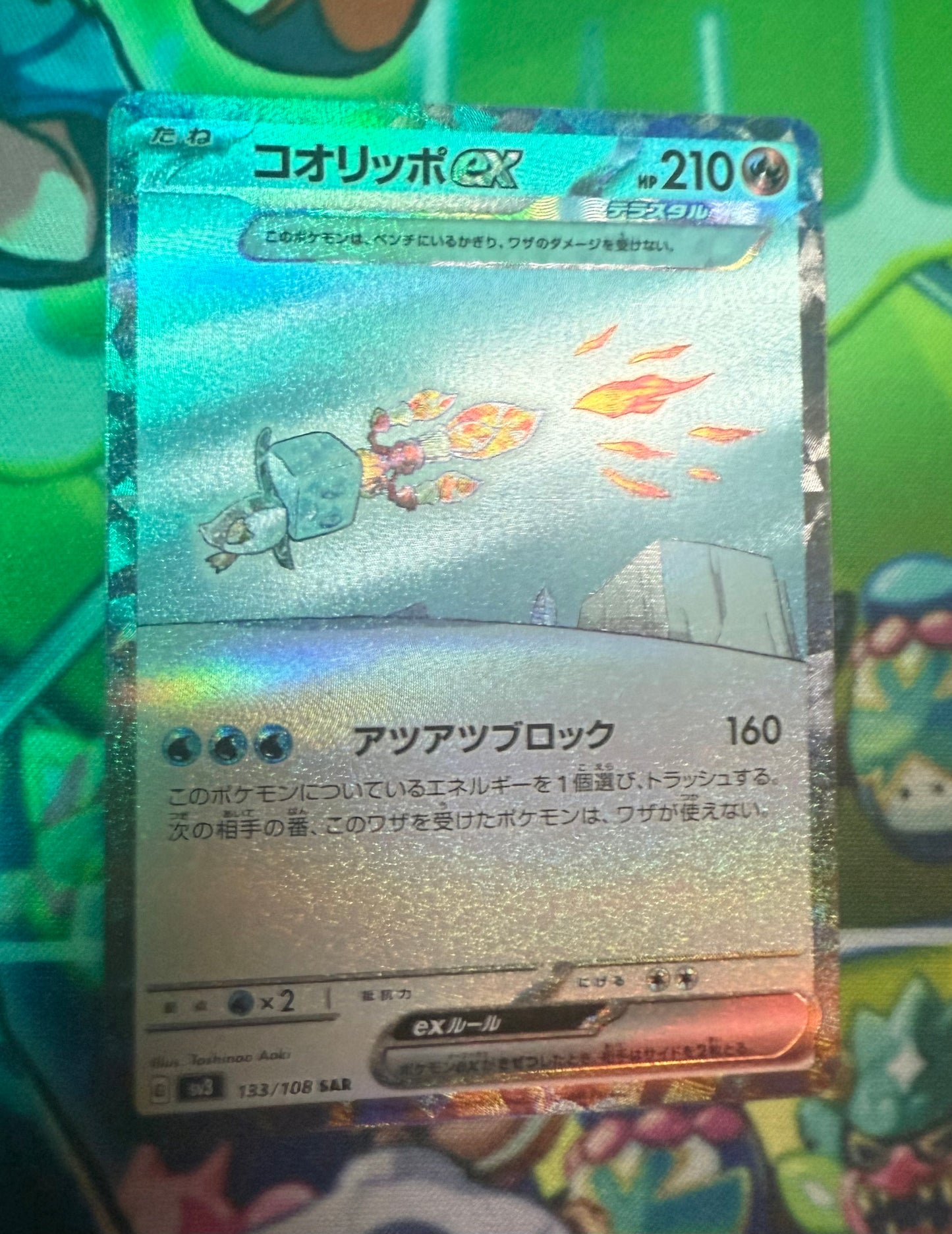 Eiscue ex (Tera) [JPN]