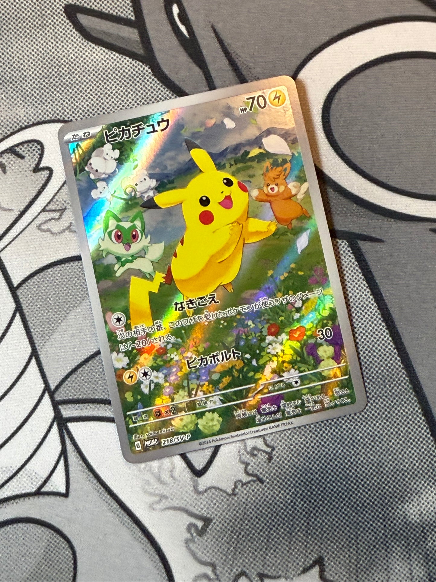 Pikachu [JPN]