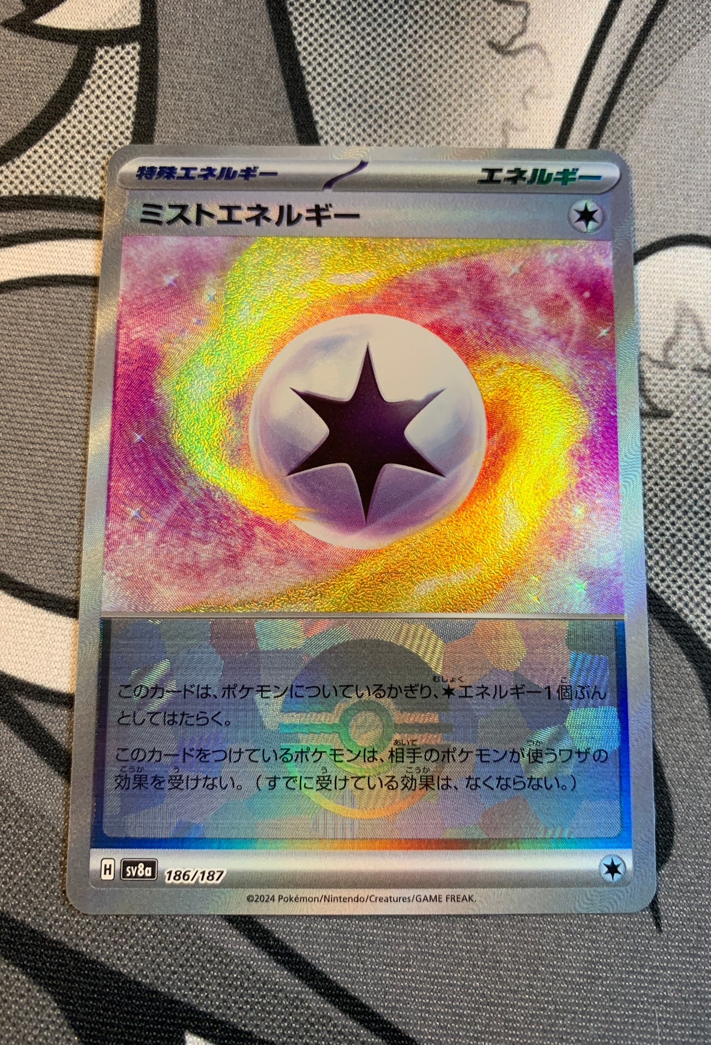 Mist Energy [JPN]
