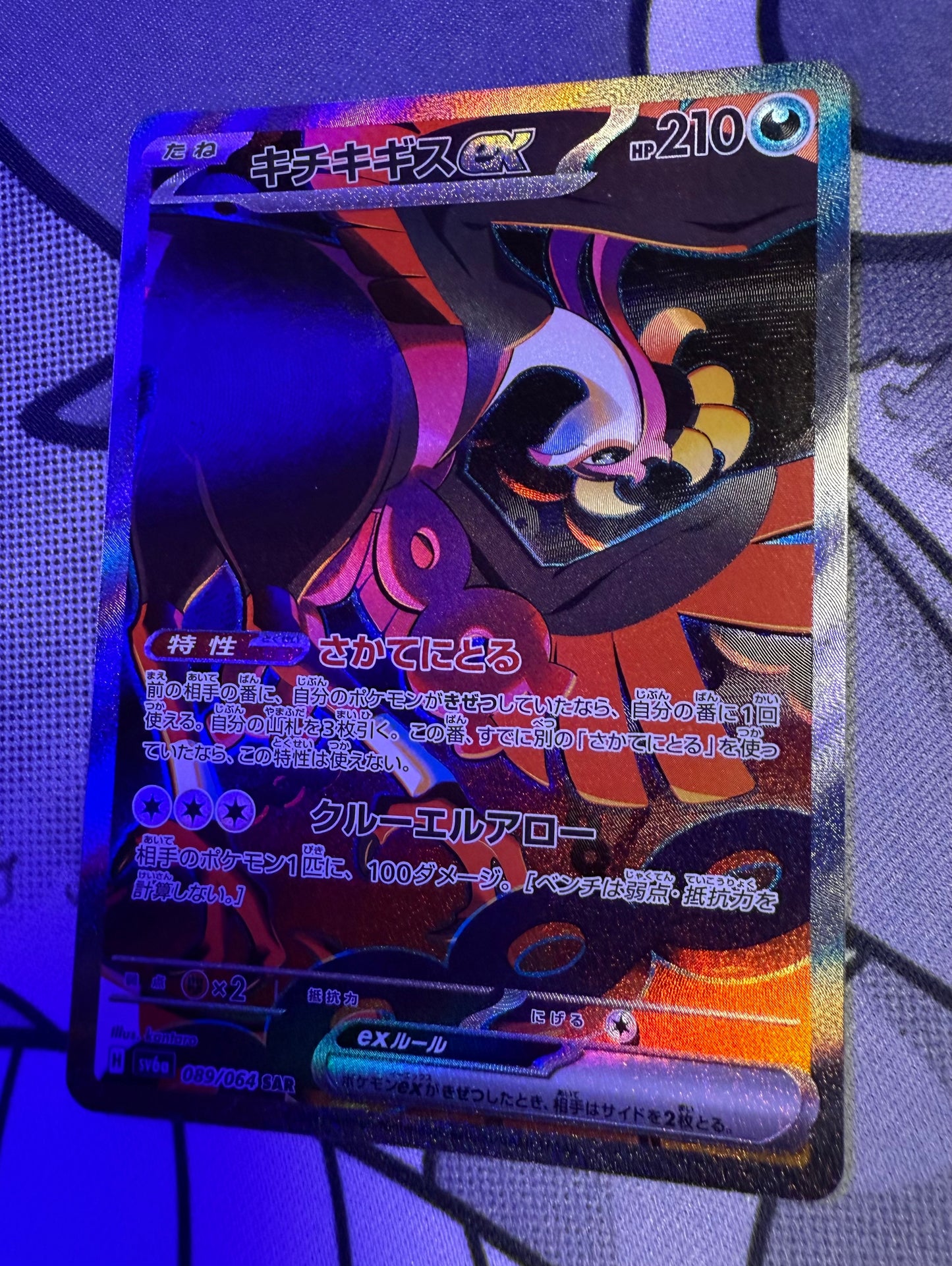 Fezandipiti ex [JPN]