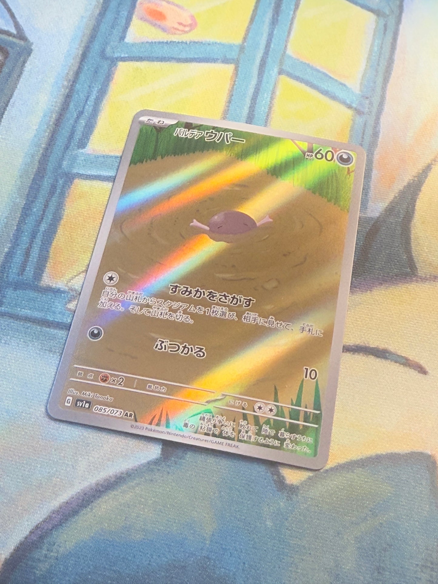 Paldean Wooper [JPN]