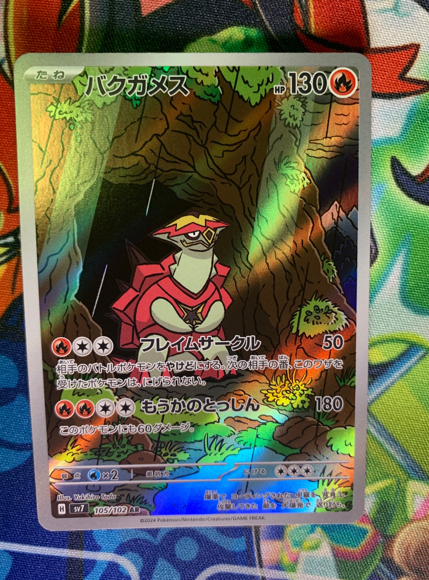 Turtonator [JPN]