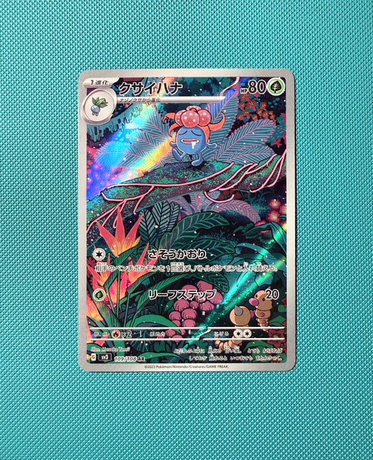 Gloom [109/108 - JPN]