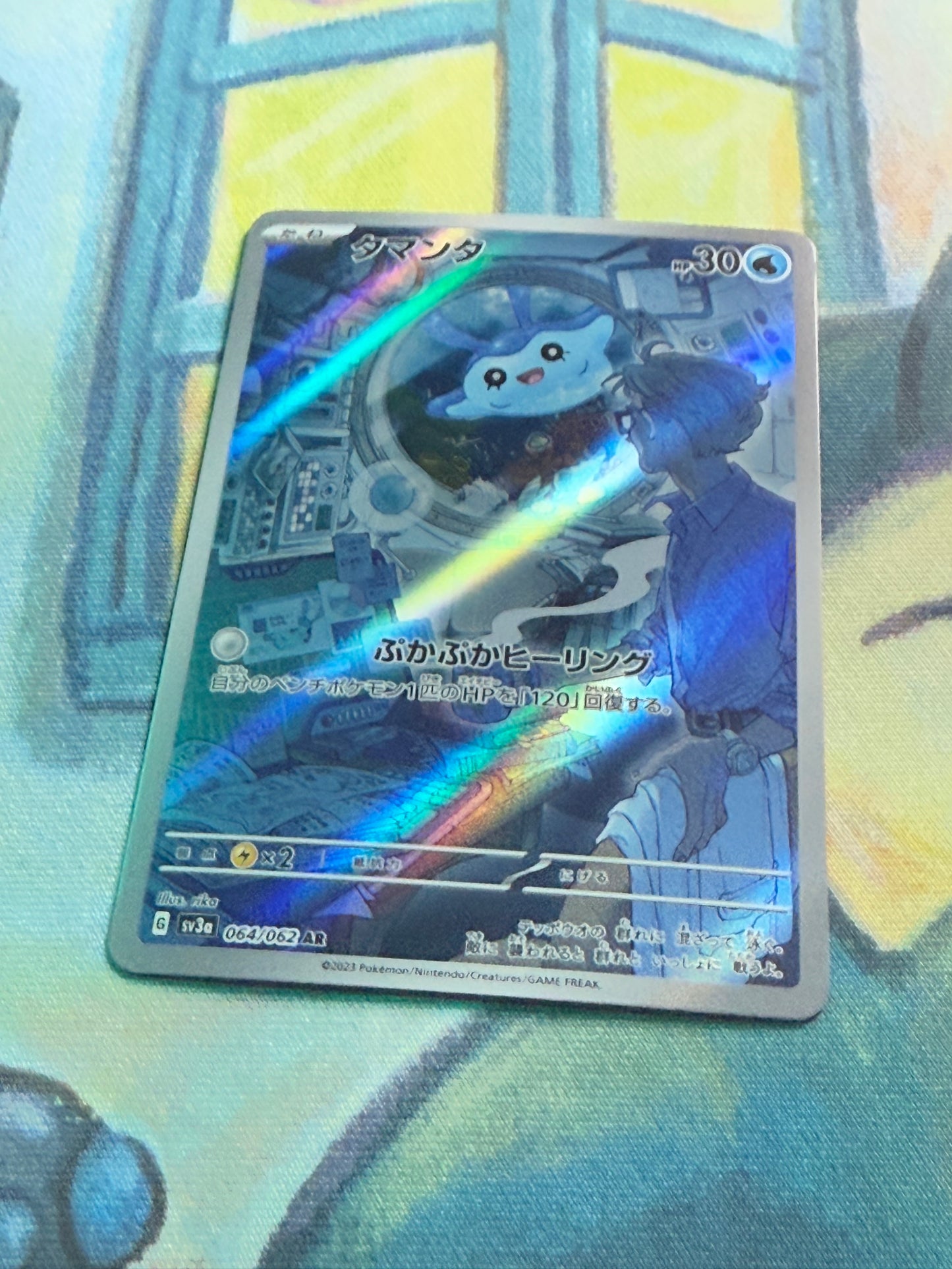 Mantyke [JPN]