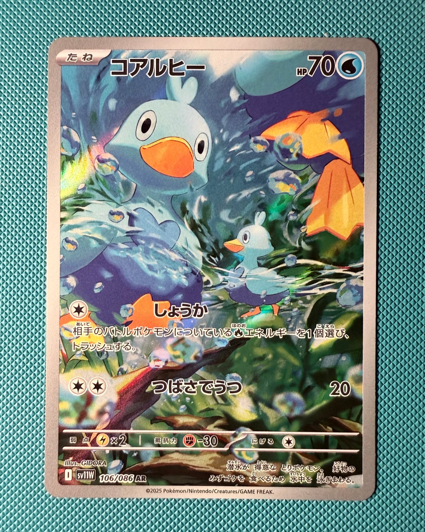 Ducklett [106/086 - JPN]