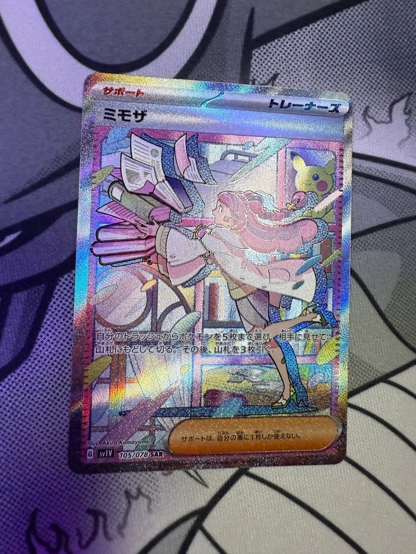 Miriam [JPN]