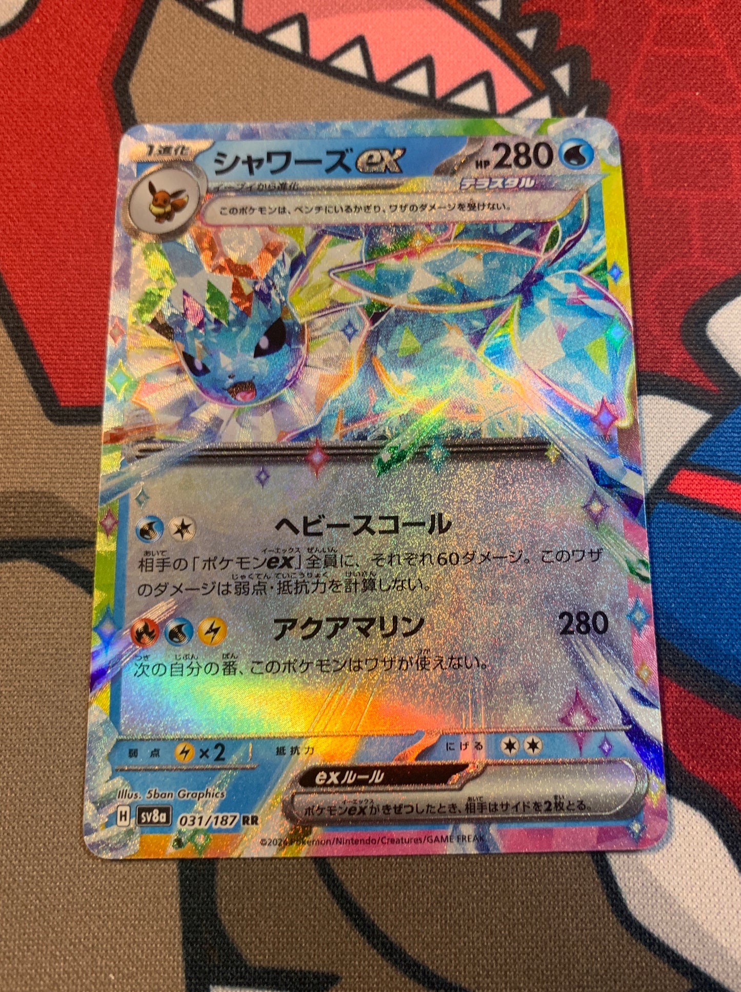Vaporeon ex (Stellar) [JPN]