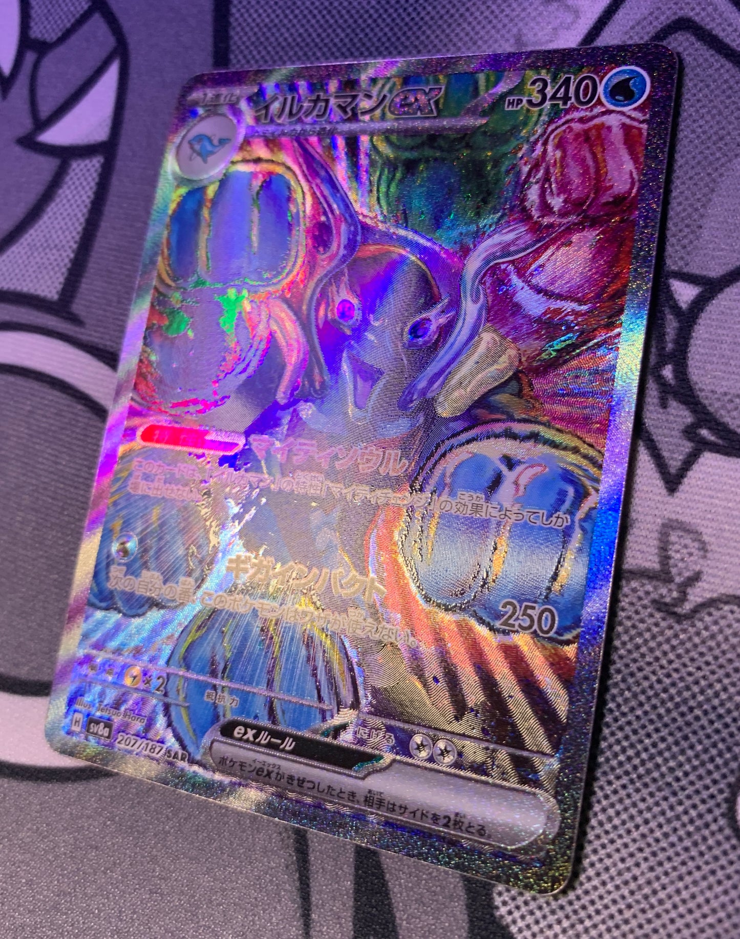 Palafin ex [JPN]