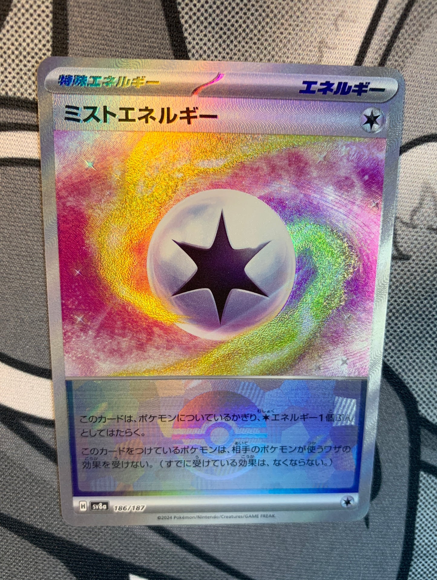 Mist Energy [JPN]