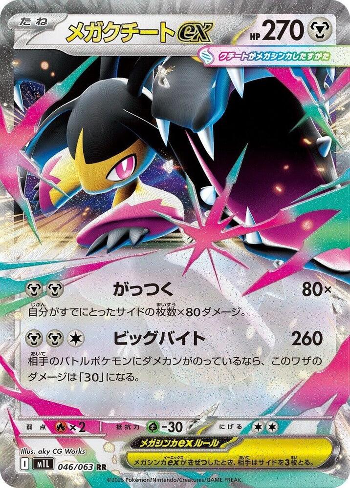Mega Mawile ex [JPN]