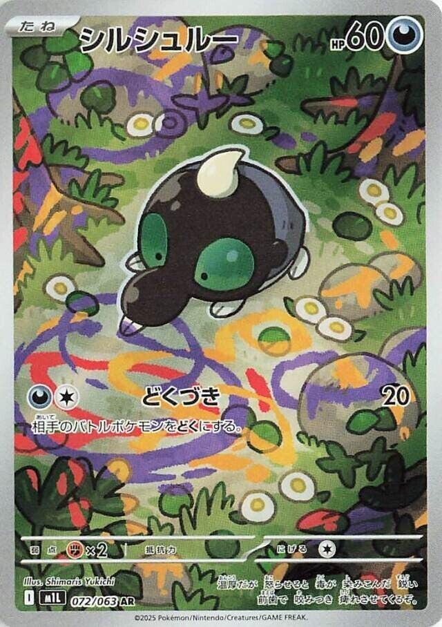 Shroodle [JPN]