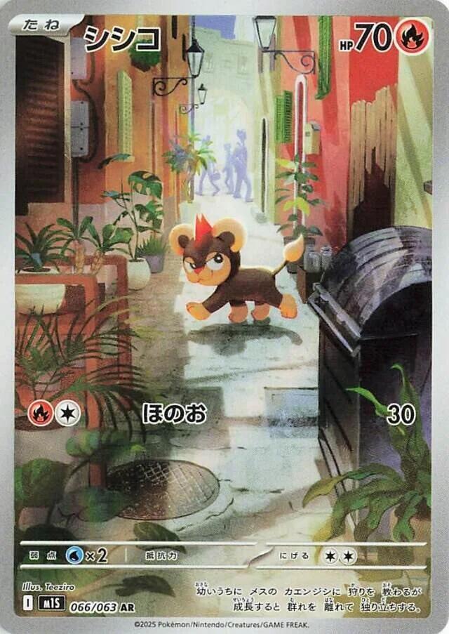 Litleo [066/063 - JPN]