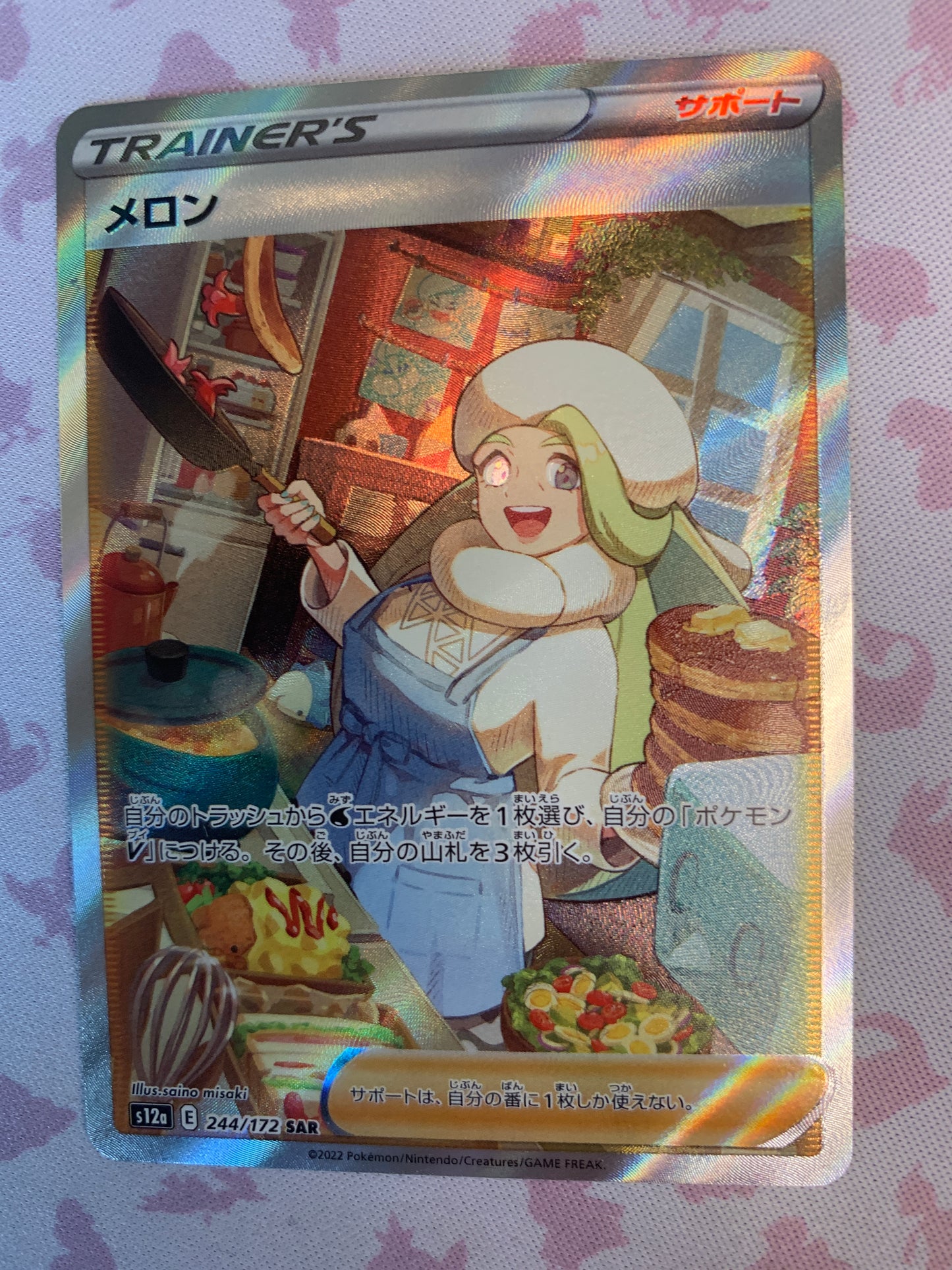Melony [JPN]