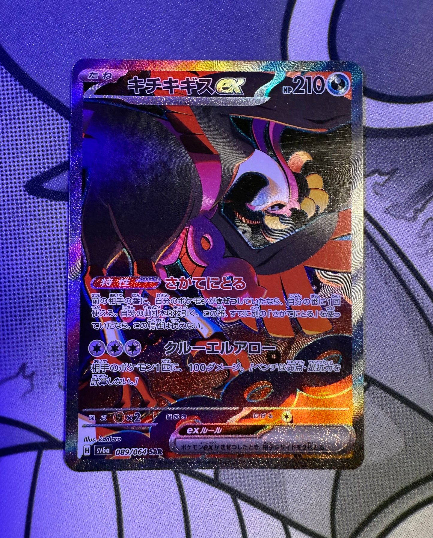 Fezandipiti ex [JPN]