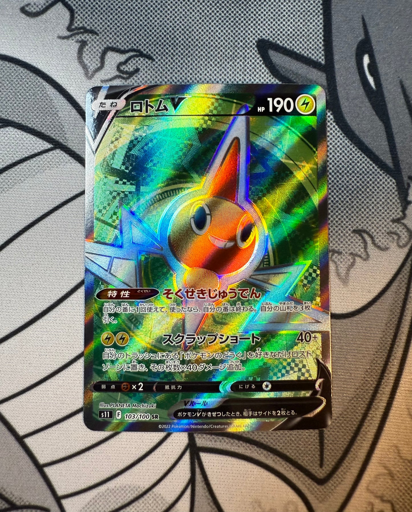 Rotom V [JPN]