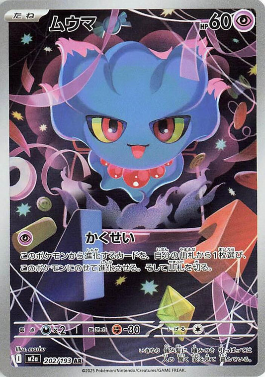 Misdreavus [202/193 - JPN]