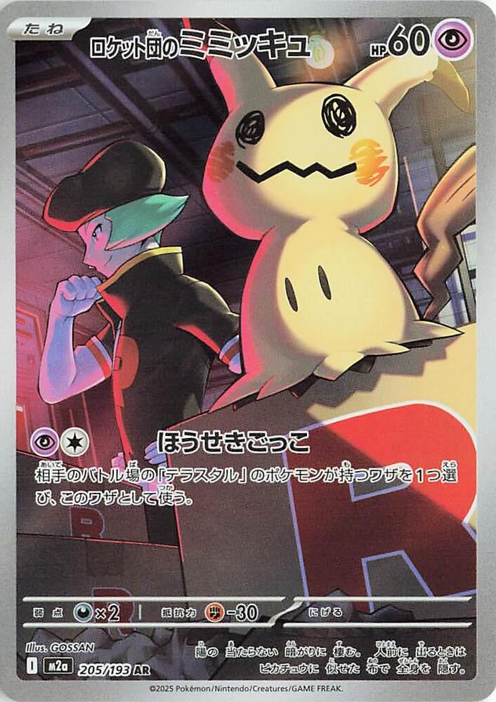 Team Rocket’s Mimikyu [205/193 - JPN]