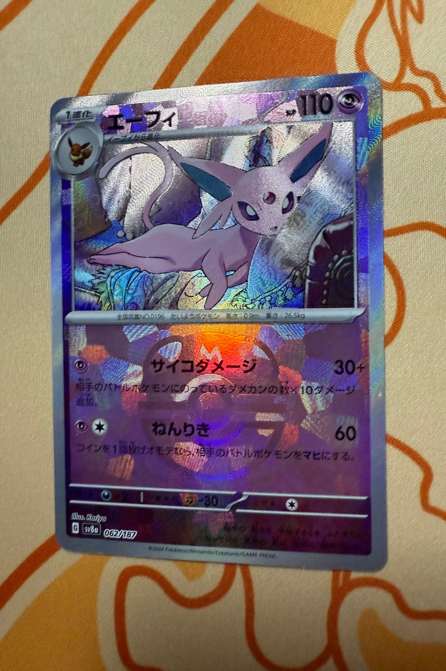 Espeon [JPN]