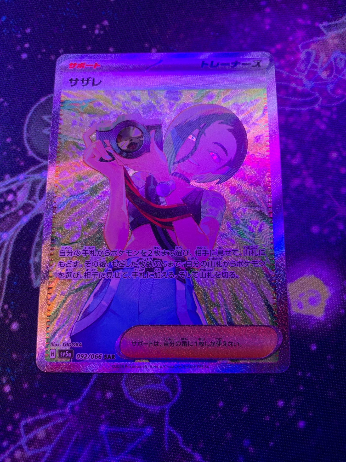 Perrin [JPN]