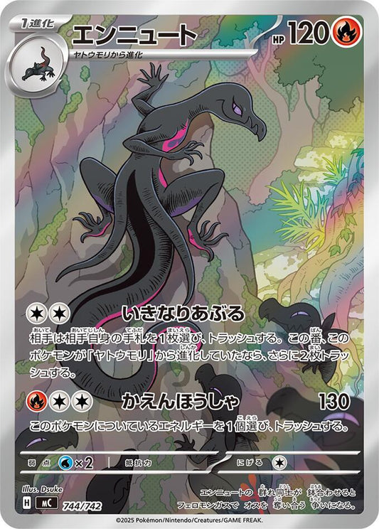 Salazzle [744/742 - JPN]