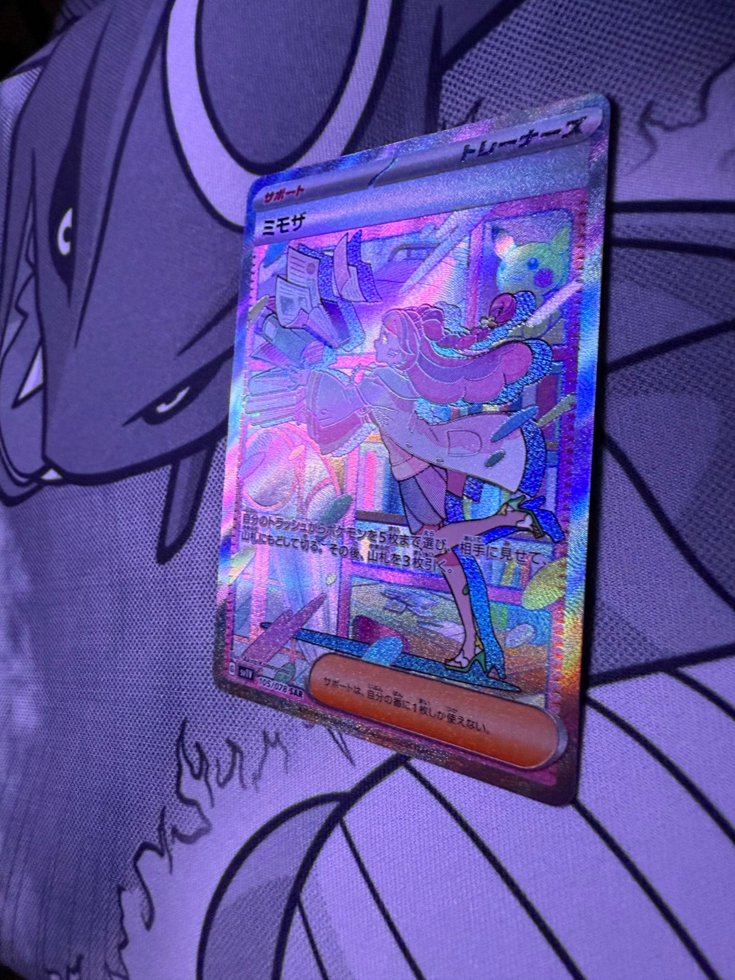 Miriam [JPN]