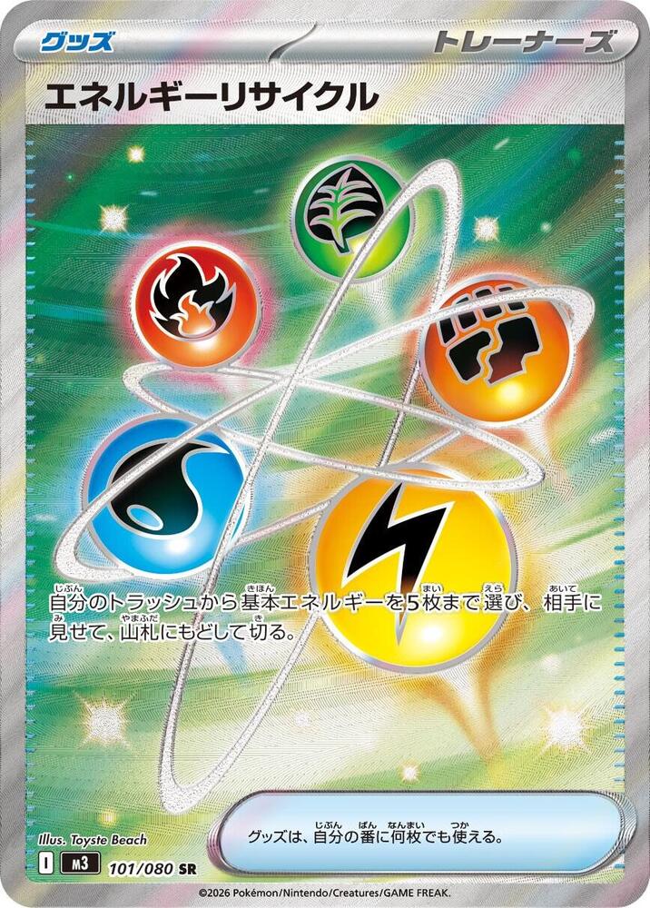 Energy Recycler [101/080 - JPN]