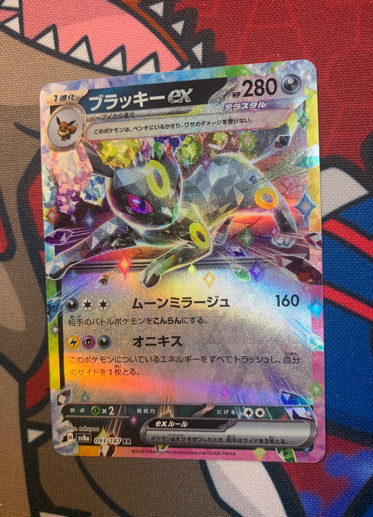 Umbreon ex (Stellar) [JPN]