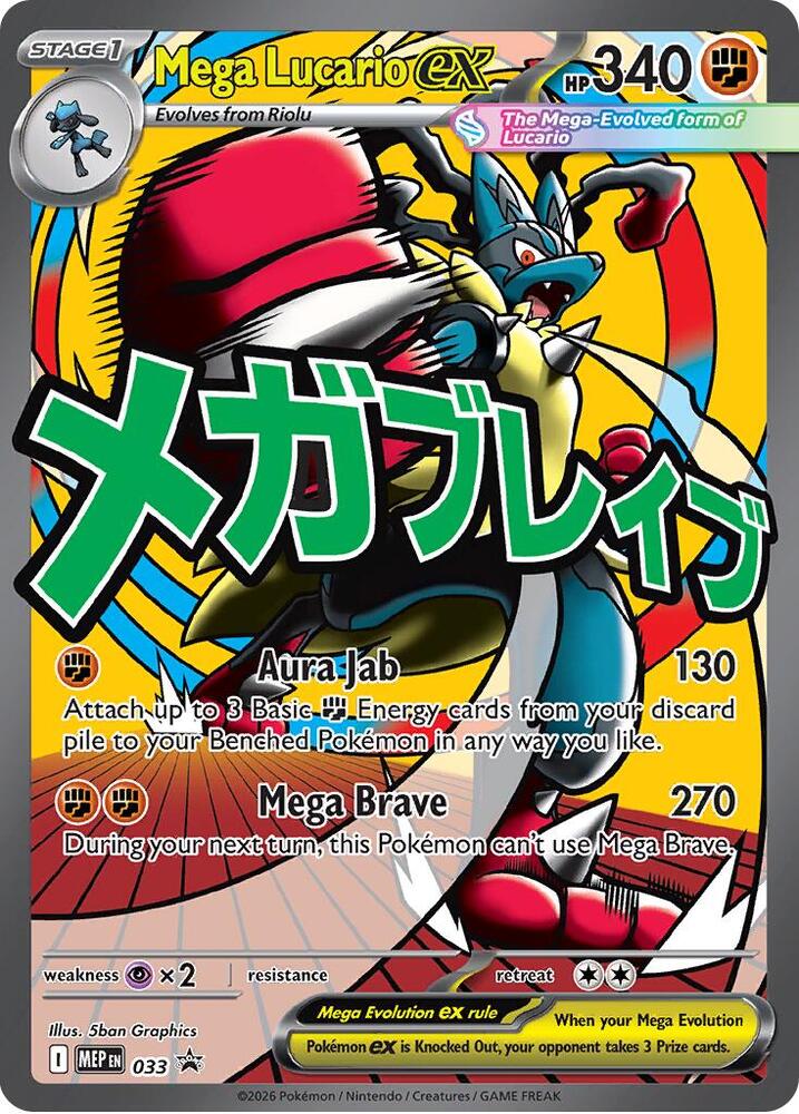 Mega Lucario ex [MEP033 - ENG]
