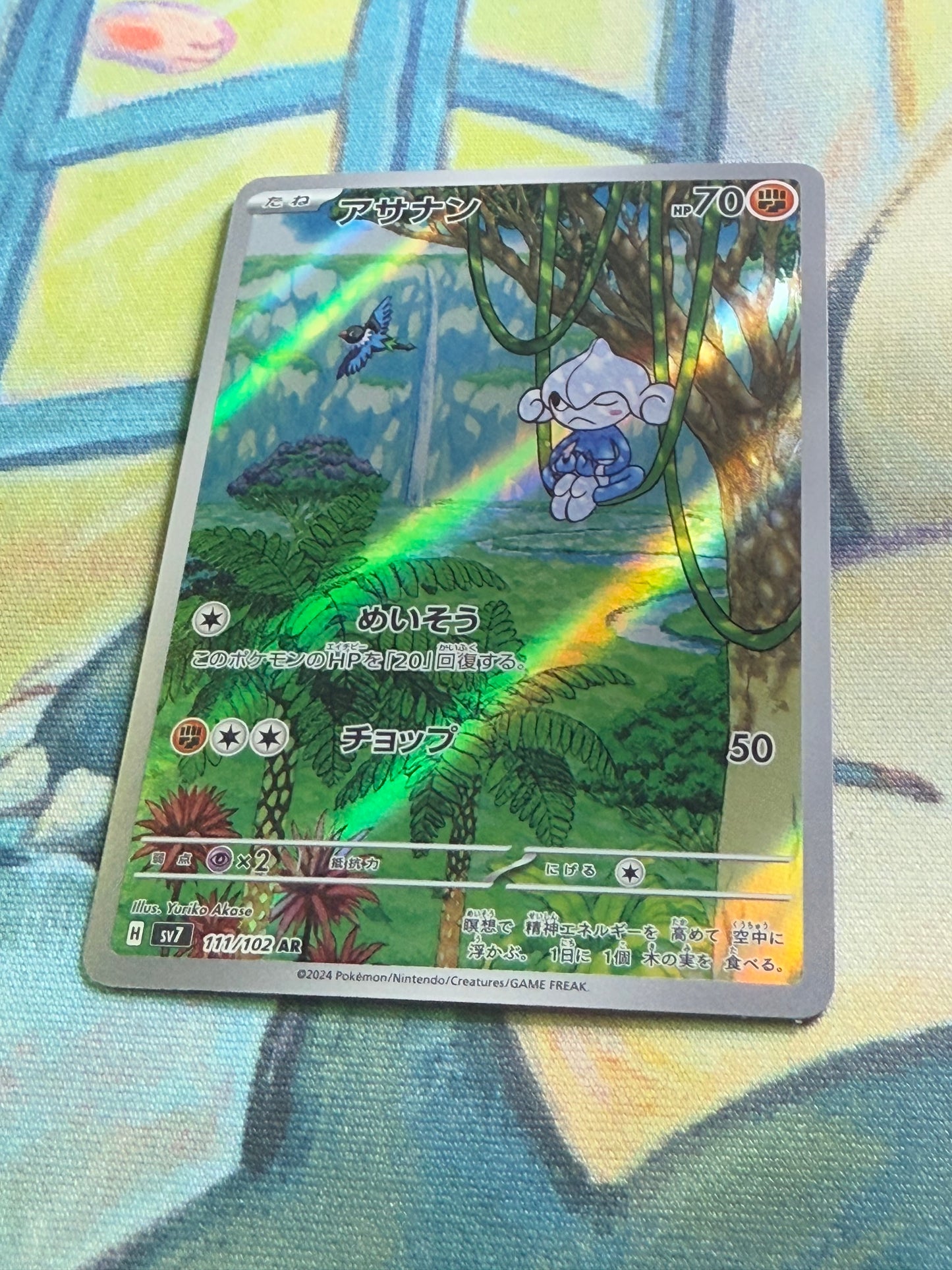 Meditite [JPN]