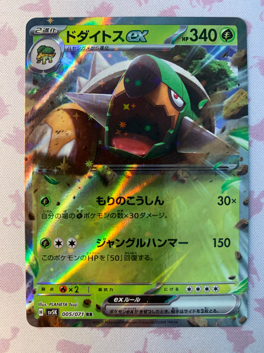 Torterra ex [JPN]